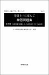 TVS.001627- NV.7220-学ぼう！にほんご　_1.pdf.jpg