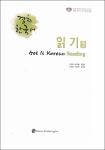 get it korean reading 3-1.pdf.jpg