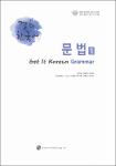 get it korean grammar 1-1.pdf.jpg