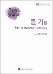 Get it Korean - Listening 3-1.pdf.jpg