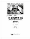 NV.6776- 汉语阅读教程-TT.pdf.jpg