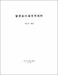 NV.6807- 留学生汉语写作进阶-TT.pdf.jpg