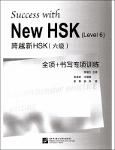 NV.7234- 跨越新HSK (六级)-TT.pdf.jpg