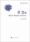 get it korean grammar 5-1.pdf.jpg