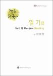 get it korean reading 6-1.pdf.jpg