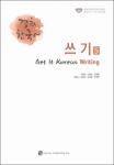 get it korean writing 5-1.pdf.jpg