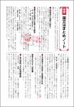 TVS.001586- NV.6927-中学まとめノート国文法_1.pdf.jpg