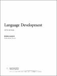 TVS.001783- NV.7598-Language development_1.pdf.jpg