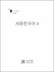 TVS.000925- Sejong4_1.pdf.jpg
