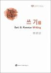 get it korean writing 3-1.pdf.jpg