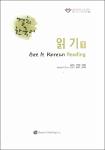 get it korean reading 1-1.pdf.jpg